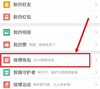 微博抓娃娃是真的吗 微博抓娃娃在哪 微博抓娃娃是真的吗 微博抓娃娃在哪