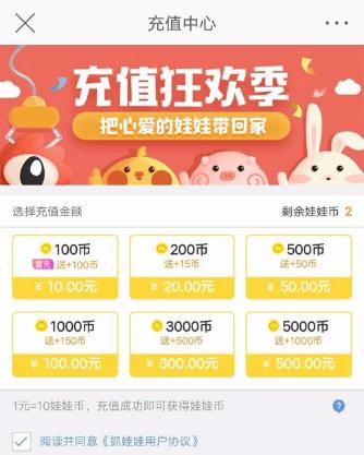 微博抓娃娃是真的吗 微博抓娃娃在哪 微博抓娃娃是真的吗 微博抓娃娃在哪