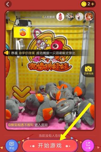 微博抓娃娃是真的吗 微博抓娃娃在哪 微博抓娃娃是真的吗 微博抓娃娃在哪