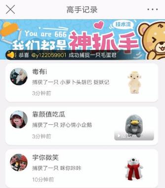 微博抓娃娃是真的吗 微博抓娃娃在哪 微博抓娃娃是真的吗 微博抓娃娃在哪