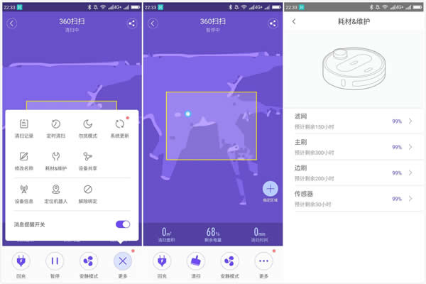 360ɨ�ػ�������ô�� 360ɨ�ػ�����ʹ������