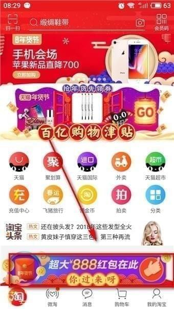 淘宝解封神卡是什么 淘宝解封神卡活动介绍 淘宝解封神卡是什么 淘宝解封神卡活动介绍