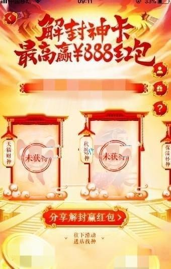 淘宝解封神卡是什么 淘宝解封神卡活动介绍 淘宝解封神卡是什么 淘宝解封神卡活动介绍