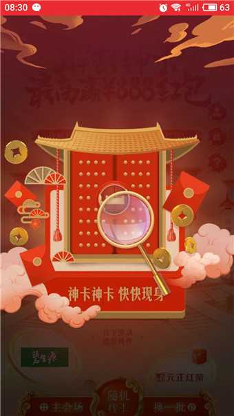 淘宝解封神卡是什么 淘宝解封神卡活动介绍 淘宝解封神卡是什么 淘宝解封神卡活动介绍