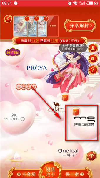 淘宝解封神卡是什么 淘宝解封神卡活动介绍 淘宝解封神卡是什么 淘宝解封神卡活动介绍