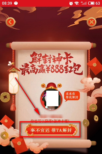 淘宝解封神卡是什么 淘宝解封神卡活动介绍 淘宝解封神卡是什么 淘宝解封神卡活动介绍