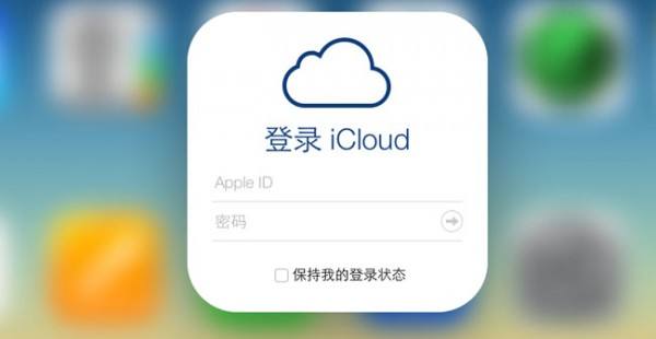 icloud邮箱密码
