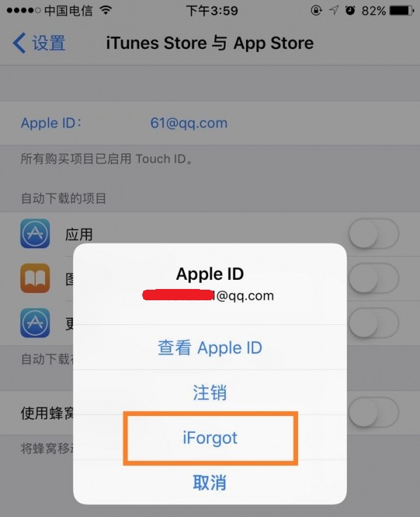 icloud邮箱密码