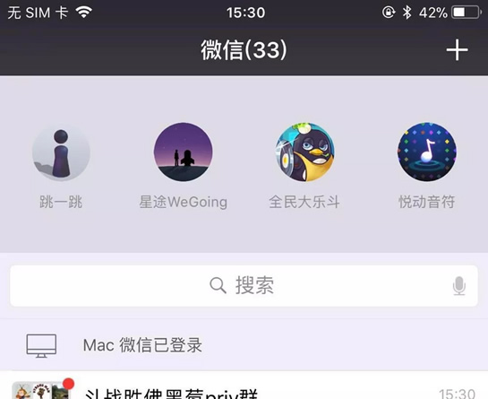 微信跳一跳小游戏怎么进 微信跳一跳小游戏入口在哪 微信跳一跳小游戏怎么进 微信跳一跳小游戏入口在哪