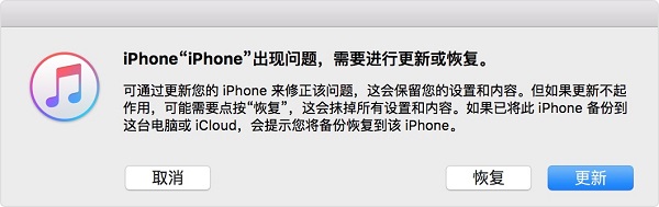 IPhone已停用连接ITunes