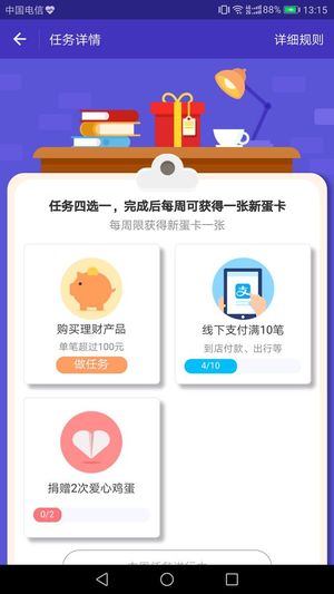 蚂蚁庄园新蛋卡是什么 蚂蚁庄园新蛋卡怎么用 蚂蚁庄园新蛋卡是什么 蚂蚁庄园新蛋卡怎么用