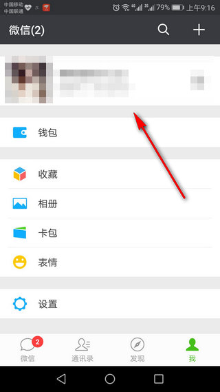微信朋友圈圣诞帽在哪领 微信朋友圈圣诞帽的做法 微信朋友圈圣诞帽在哪领 微信朋友圈圣诞帽的做法
