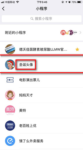 圣诞头像小红帽怎么弄 圣诞头像小红帽用什么软件 圣诞头像小红帽怎么弄 圣诞头像小红帽用什么软件