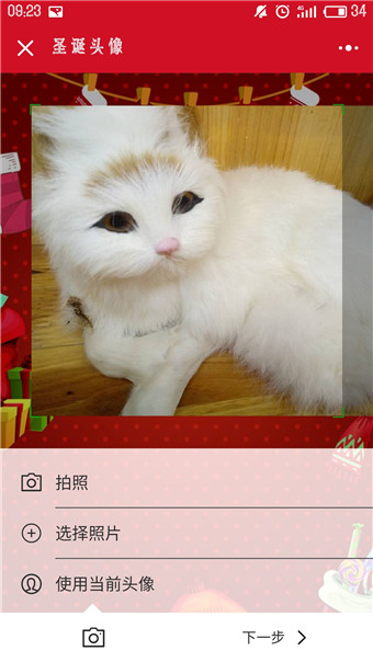 圣诞头像小红帽怎么弄 圣诞头像小红帽用什么软件 圣诞头像小红帽怎么弄 圣诞头像小红帽用什么软件