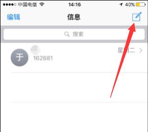 iphone群发短信