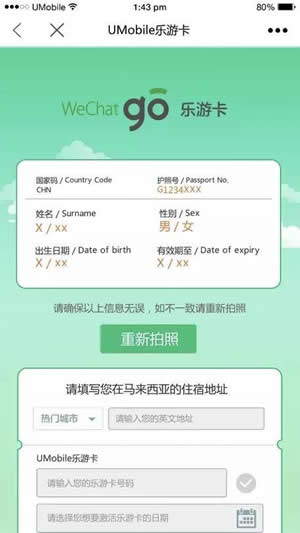 U Mobile乐游卡怎么申请 U Mobile乐游卡怎么收费 U Mobile乐游卡怎么申请 U Mobile乐游卡怎么收费