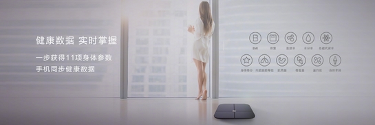 华为体脂秤怎么测体脂 华为体脂秤使用说明 华为体脂秤怎么测体脂 华为体脂秤使用说明