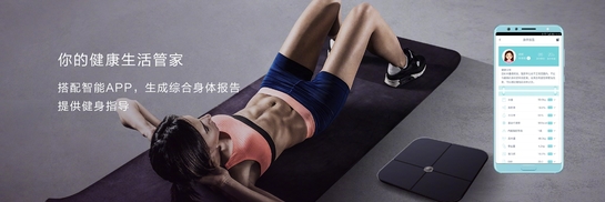 华为体脂秤怎么测体脂 华为体脂秤使用说明 华为体脂秤怎么测体脂 华为体脂秤使用说明