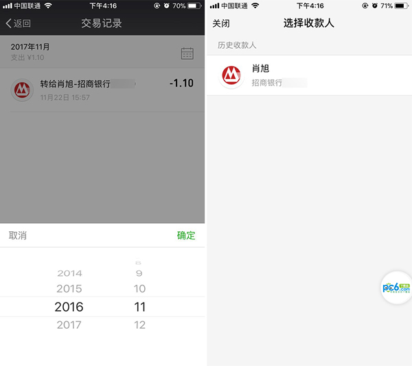 ΢��ת�˵��������п�Ҫ�������� ΢��ת�˵��������п���õ���