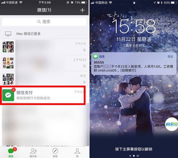 ΢��ת�˵��������п�Ҫ�������� ΢��ת�˵��������п���õ���