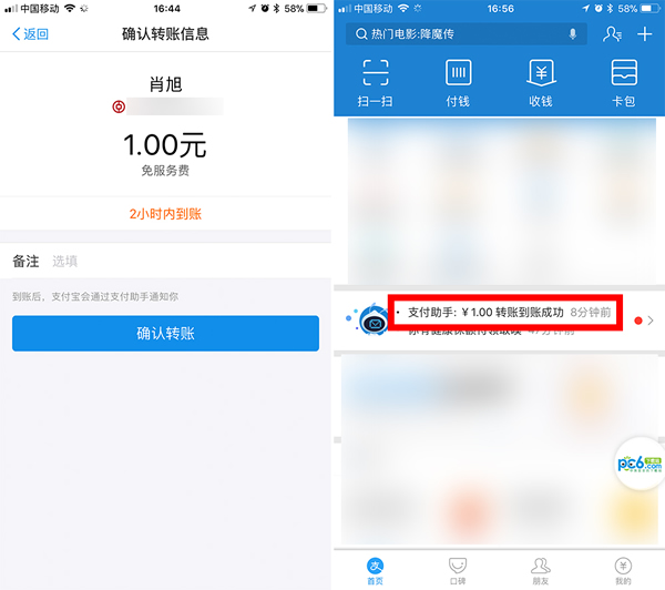 ΢��ת�˵��������п�Ҫ�������� ΢��ת�˵��������п���õ���