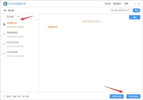 iPhone���ݻָ�