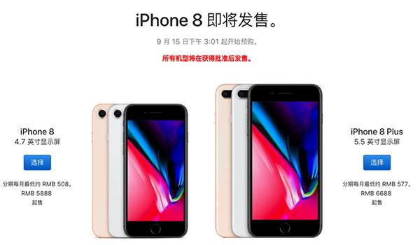 iPhone 8ʲôʱ�����Ԥ�� iPhone 8����Ԥ��ʱ��