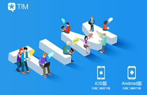 腾讯qim怎么用 腾讯qim使用教程 腾讯qim怎么用 腾讯qim使用教程