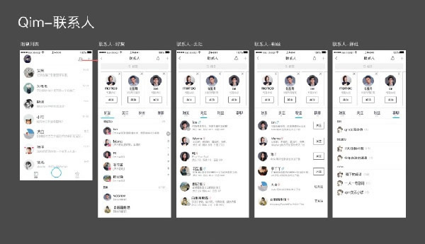 腾讯qim怎么用 腾讯qim使用教程 腾讯qim怎么用 腾讯qim使用教程