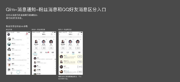 腾讯qim怎么用 腾讯qim使用教程 腾讯qim怎么用 腾讯qim使用教程