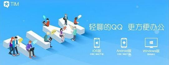 腾讯qim怎么用 腾讯qim使用教程 腾讯qim怎么用 腾讯qim使用教程