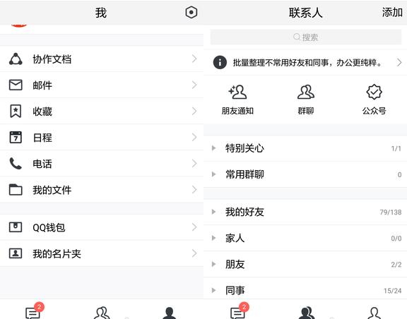 腾讯qim怎么用 腾讯qim使用教程 腾讯qim怎么用 腾讯qim使用教程