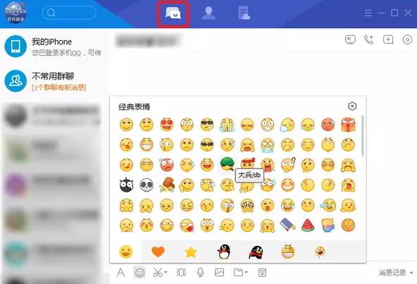 腾讯qim怎么用 腾讯qim使用教程 腾讯qim怎么用 腾讯qim使用教程