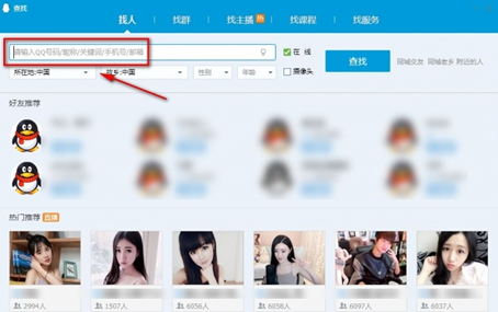 腾讯qim怎么用 腾讯qim使用教程 腾讯qim怎么用 腾讯qim使用教程