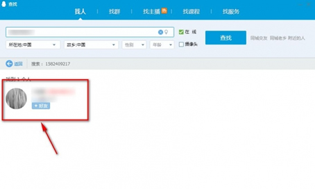 腾讯qim怎么用 腾讯qim使用教程 腾讯qim怎么用 腾讯qim使用教程