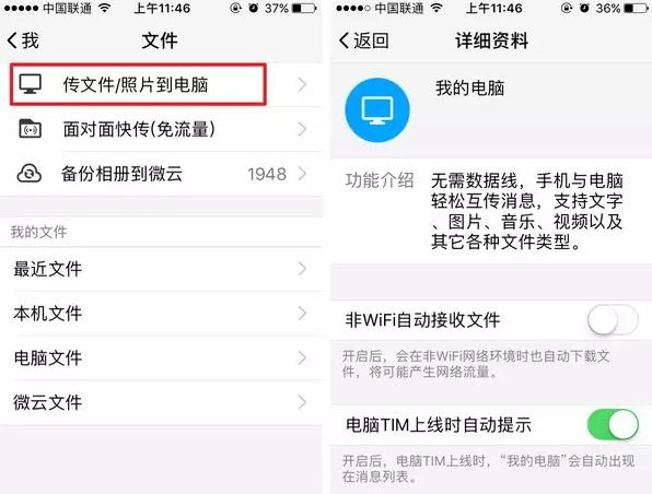 腾讯qim怎么用 腾讯qim使用教程 腾讯qim怎么用 腾讯qim使用教程