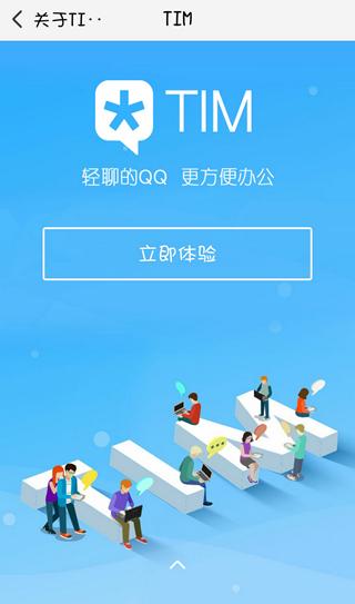 腾讯qim怎么用 腾讯qim使用教程 腾讯qim怎么用 腾讯qim使用教程