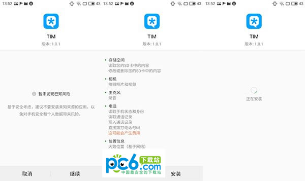 腾讯qim怎么用 腾讯qim使用教程 腾讯qim怎么用 腾讯qim使用教程