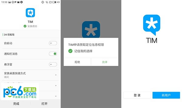 腾讯qim怎么用 腾讯qim使用教程 腾讯qim怎么用 腾讯qim使用教程