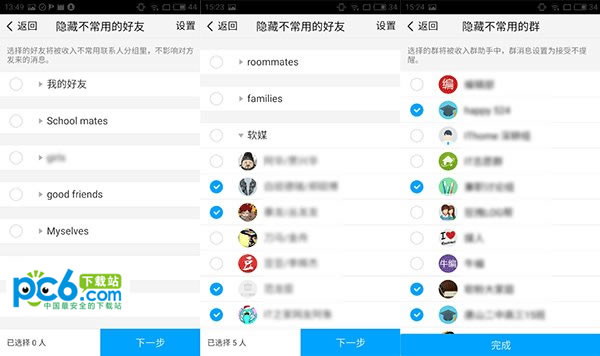 腾讯qim怎么用 腾讯qim使用教程 腾讯qim怎么用 腾讯qim使用教程