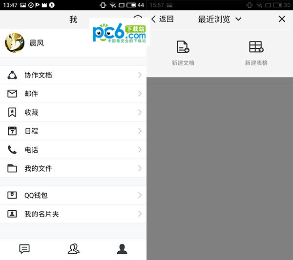 腾讯qim怎么用 腾讯qim使用教程 腾讯qim怎么用 腾讯qim使用教程
