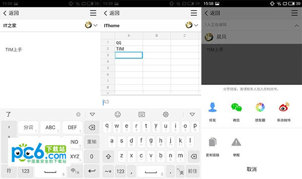 腾讯qim怎么用 腾讯qim使用教程 腾讯qim怎么用 腾讯qim使用教程