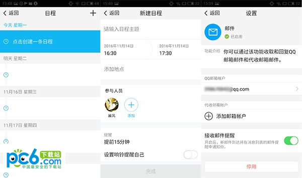 腾讯qim怎么用 腾讯qim使用教程 腾讯qim怎么用 腾讯qim使用教程