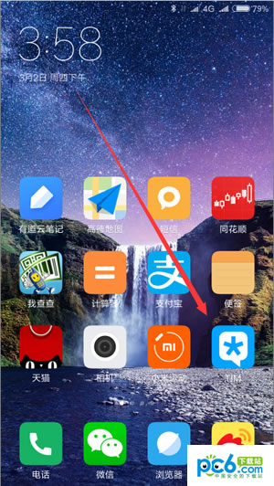 腾讯qim怎么用 腾讯qim使用教程 腾讯qim怎么用 腾讯qim使用教程