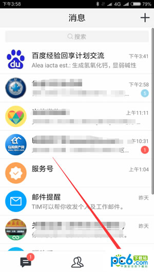 腾讯qim怎么用 腾讯qim使用教程 腾讯qim怎么用 腾讯qim使用教程