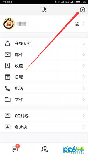 腾讯qim怎么用 腾讯qim使用教程 腾讯qim怎么用 腾讯qim使用教程