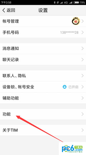 腾讯qim怎么用 腾讯qim使用教程 腾讯qim怎么用 腾讯qim使用教程