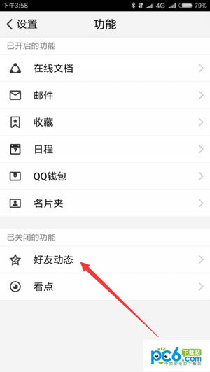 腾讯qim怎么用 腾讯qim使用教程 腾讯qim怎么用 腾讯qim使用教程