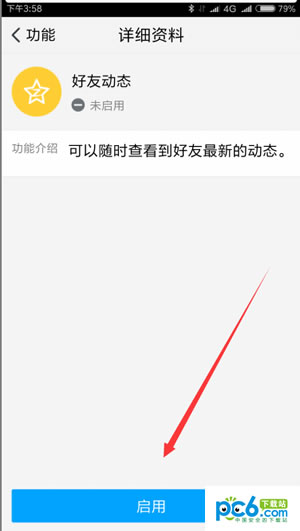 腾讯qim怎么用 腾讯qim使用教程 腾讯qim怎么用 腾讯qim使用教程