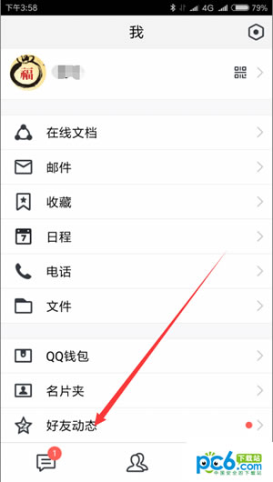 腾讯qim怎么用 腾讯qim使用教程 腾讯qim怎么用 腾讯qim使用教程